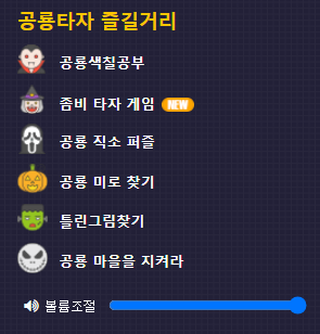 공룡타자연습 바로가기! (한컴 타자연습과 비교 및 장점, 무료 게임도 가능) 5 공룡타자 다른 게임