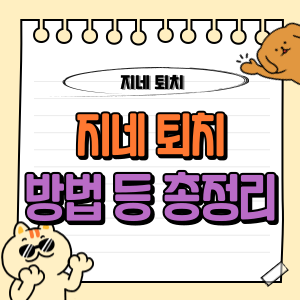 지네 퇴치법 가이드 : 효과적인 방법 TOP3와 방역 업체, 약까지 🪱 1 지네 퇴치법 등 총정리