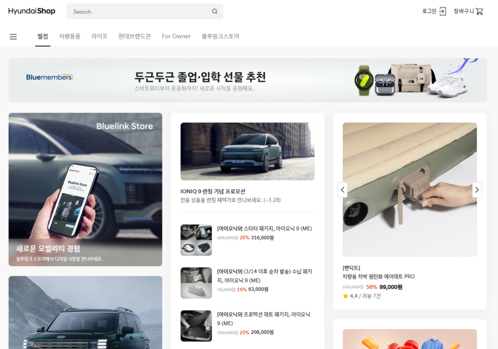 현대자동차 블루멤버스 포인트 사용처 : 주유 등 400만원까지 가능한 멤버십 혜택 총정리 💳 2 image 7