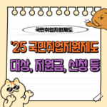 국민취업지원제도 대상 지원금 신청방법 조건